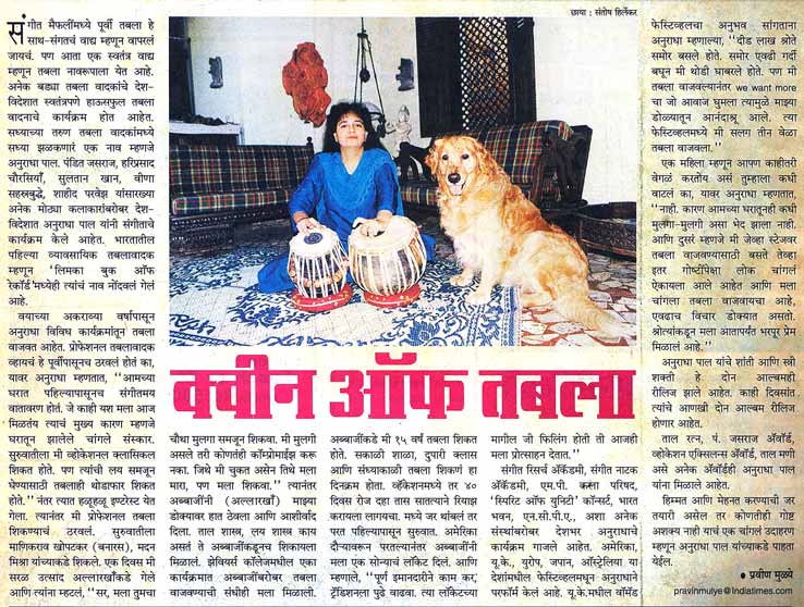 Queen of Tabla (Marathi)- press clip Anuradha Pal